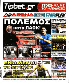 ARENA PRESS