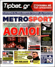 METROSPORT