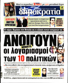 ΔΗΜΟΚΡΑΤΙΑ
