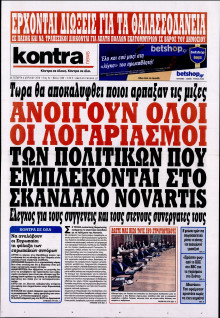 KONTRA NEWS