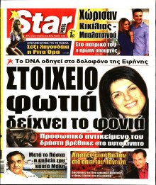 STAR PRESS  