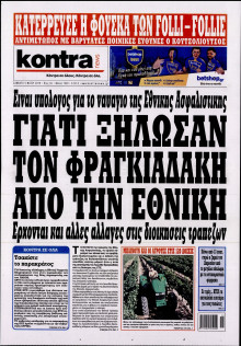 KONTRA NEWS