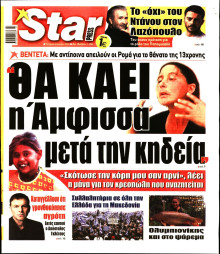 STAR PRESS  