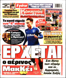 ΠΡΩΤΑΘΛΗΤΗΣ
