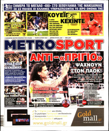 METROSPORT
