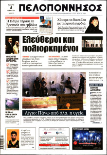 ΠΕΛΟΠΟΝΝΗΣΟΣ