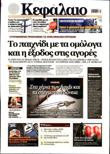 ΚΕΦΑΛΑΙΟ