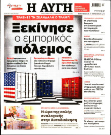 ΑΥΓΗ