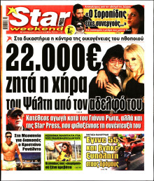 STAR PRESS  