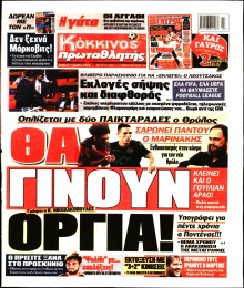 ΠΡΩΤΑΘΛΗΤΗΣ