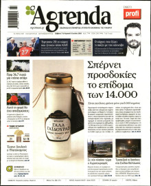 AGRENDA
