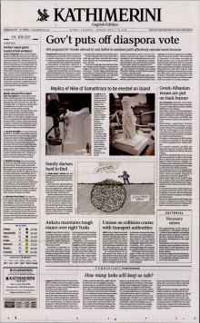 INTERNATIONAL NEW YORK TIMES_KATHIMERINI