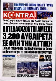 KONTRA NEWS