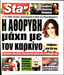 STAR PRESS  