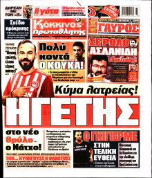 ΠΡΩΤΑΘΛΗΤΗΣ