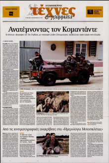 ΚΑΘΗΜΕΡΙΝΗ ΚΥΡ_ΤΕΧΝΕΣ