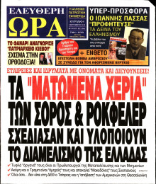 ΕΛΕΥΘΕΡΗ ΩΡΑ ΚΥΡΙΑΚΗΣ
