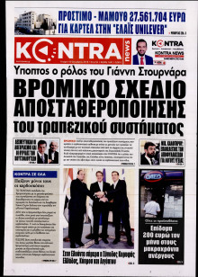 KONTRA NEWS