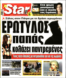 STAR PRESS  