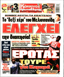 ΠΡΩΤΑΘΛΗΤΗΣ