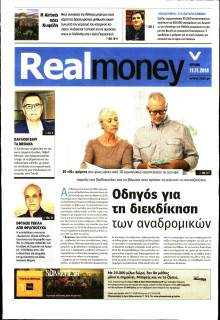 REAL NEWS_REAL MONEY