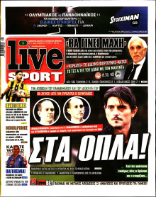 LIVE SPORT ΚΥΡΙΑΚΗΣ