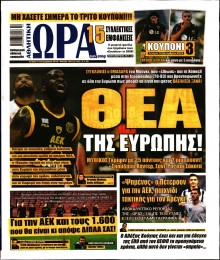 ΩΡΑ ΤΩΝ ΣΠΟΡ