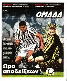 ΤΑ ΝΕΑ_ΟΜΑΔΑ