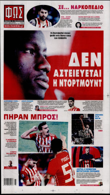 Φως των Σπορ
