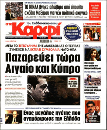ΚΑΡΦΙ