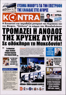 KONTRA NEWS