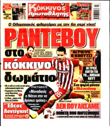 Πρωταθλητής