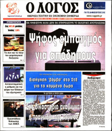 Λόγος
