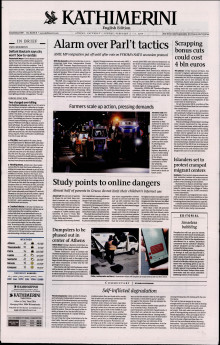 INTERNATIONAL NEW YORK TIMES_KATHIMERINI