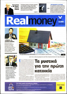 REAL NEWS_REAL MONEY