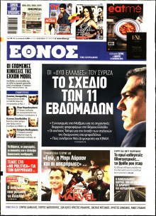 Έθνος