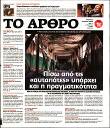 ΤΟ ΑΡΘΡΟ  ΤΗΣ  ΚΥΡΙΑΚΗΣ