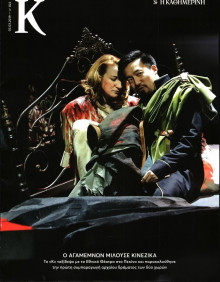 ΚΑΘΗΜΕΡΙΝΗ ΚΥΡ_ΚΑΠΑ