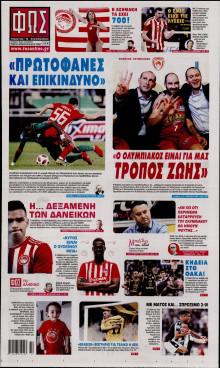Φως των Σπορ