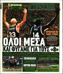 Πράσινη