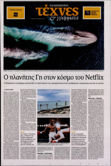 ΚΑΘΗΜΕΡΙΝΗ ΚΥΡ_ΤΕΧΝΕΣ