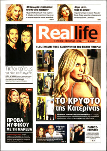 REAL NEWS_REAL LIFE