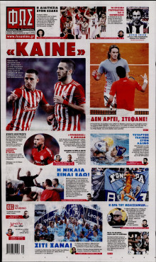 Φως των Σπορ