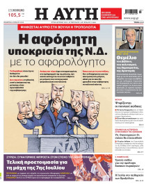 Αυγή