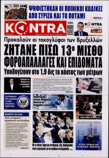 KONTRA NEWS