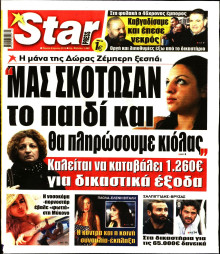 STAR PRESS