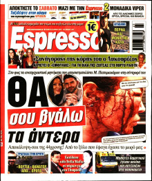 Espresso