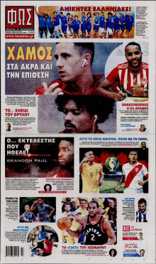 Φως των Σπορ