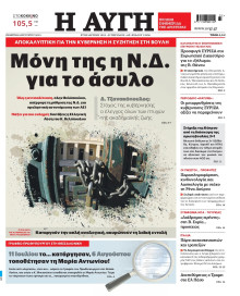 Αυγή