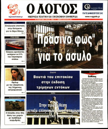 Λόγος